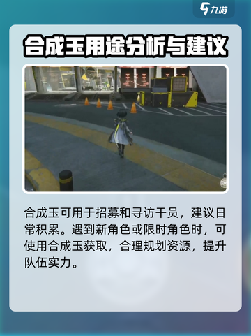 明日方舟终末地货币是什么介绍截图3