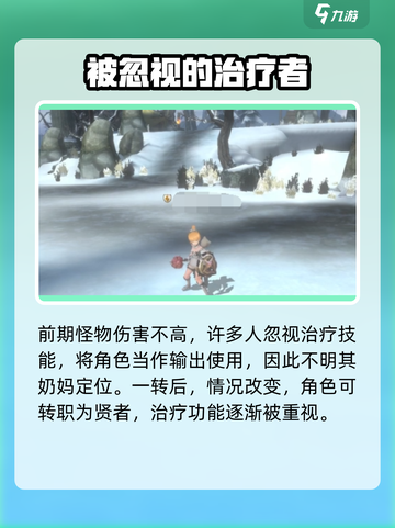 龙之谷世界奶妈是哪个职业介绍截图3