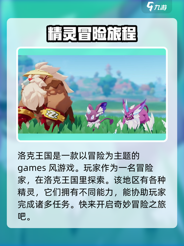 洛克王国手游🔥首测时间曝光，速来看⚡截图3