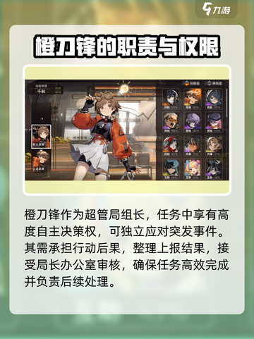 新月同行橙刀锋是什么介绍截图2