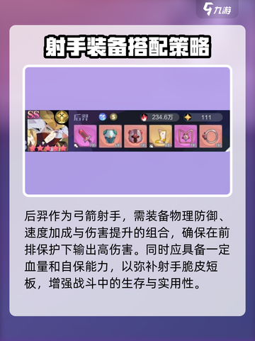 召唤与合成2装备🔥这样选让你战力飙升！截图4