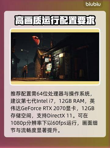 死寂游戏配置要求🔥低配电脑能玩吗？🎮💻截图3