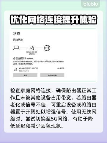 超级人类延迟丢包？❌这几招教你轻松解决⚡截图3