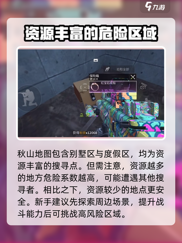 萤火突击⚡必出金位置大揭秘！新手必看🔥截图4