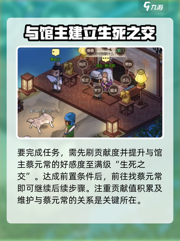 大侠立志传长生冢在哪介绍截图3