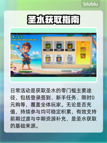 《酋长你别跑》圣水速刷🔥截图2