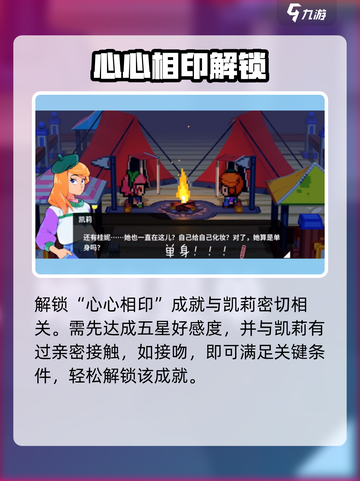 🎮磁带妖怪心心相印成就速通！截图3
