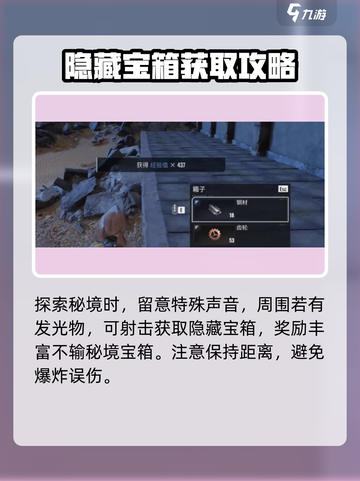 破碎之地第三个秘境🔥通关教程来啦！🎉截图5