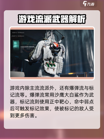 七日世界什么流派最强介绍截图4