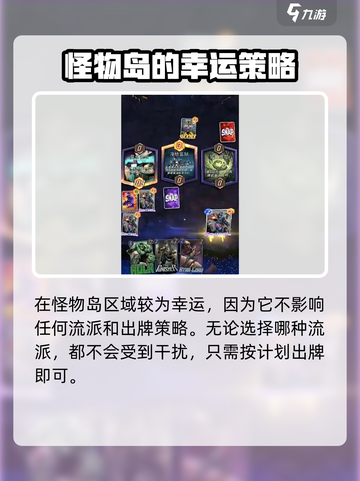 漫威终极逆转怪物岛怎么玩介绍截图4