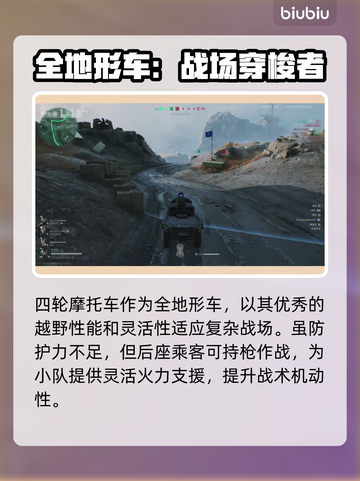 🔥三角洲行动载具大揭秘！游戏党必看👇截图3