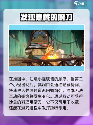航海王壮志雄心4-1怎么过介绍截图4