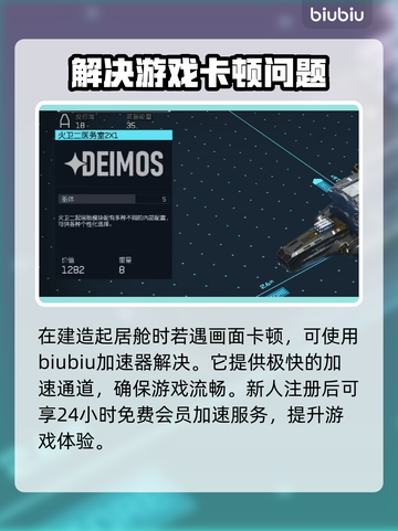 星空起居舱建造推荐🚀《星空》玩家必看！截图4