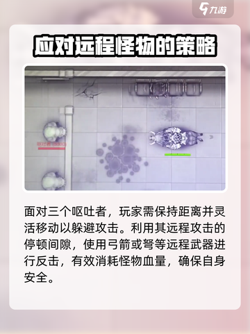 阿瑞斯病毒2🔥三大呕吐者特点及应对策略！游戏技巧大公开截图3