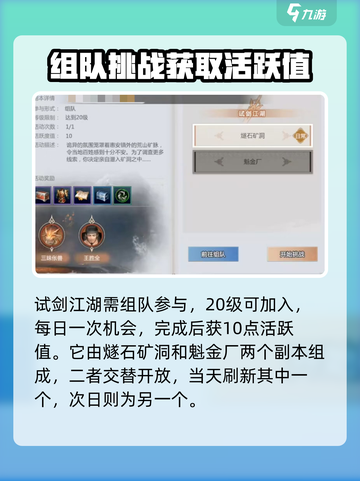 剑侠情缘零试剑江湖🔥玩法超全解析来啦！截图2