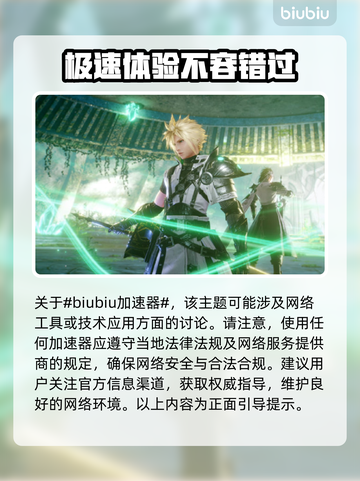 最终幻想7重生🔥最强队伍搭配推荐！💡截图2