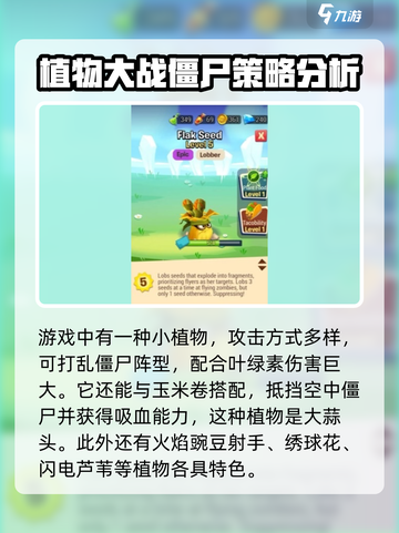 植物大战僵尸3🎉所有植物大揭秘！截图4