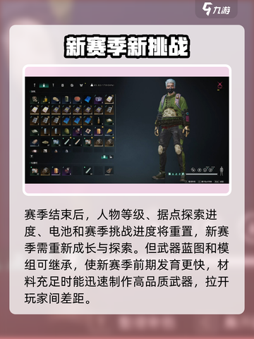 七日世界赛季结束⚠继承内容大揭秘！💥截图5