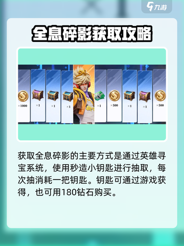 《星之破晓》全息碎影获取攻略💥🎮截图2