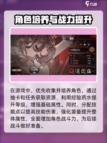 银与绯怎么玩介绍截图2