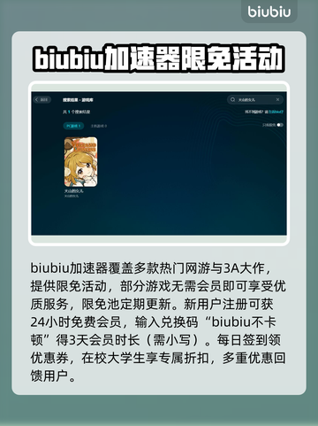 火山的女儿卡死🔥加速软件分享游戏流畅玩截图2