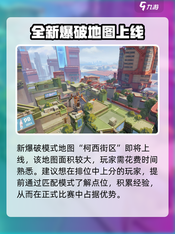 卡拉彼丘第五赛季🔥内容大曝光！不容错过的精彩更新🎉截图3