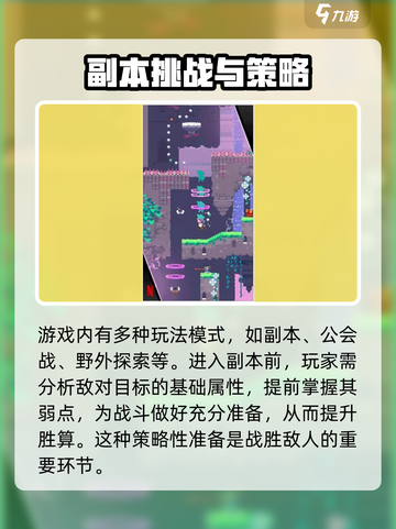 露娜冒险日志玩法是什么介绍截图4