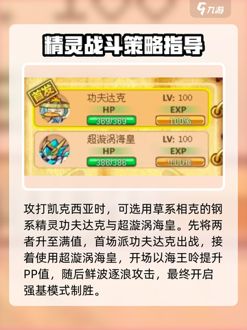 西普大陆🔥凯克希亚打法攻略💎截图3