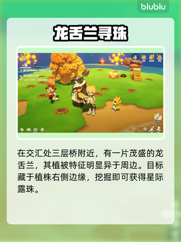 【星布谷地】星际露珠秒破🔥截图4