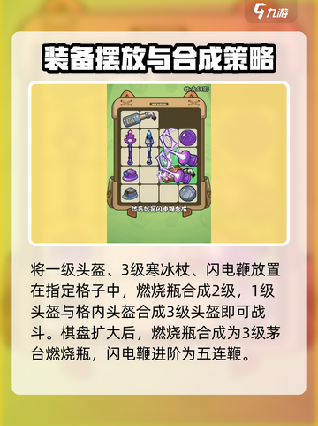 指尖幻影零氪最强阵容是什么介绍截图3