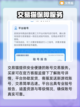 原神号交易陷阱⚠靠谱平台在这里🔥截图4