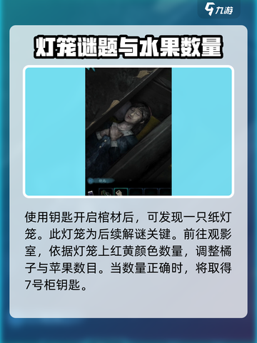 诡楼回魂第五章🔥超详细攻略来了！📌截图9