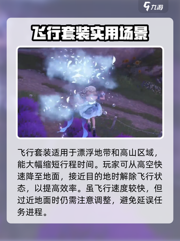 无限暖暖光之羽怎么使用介绍截图4