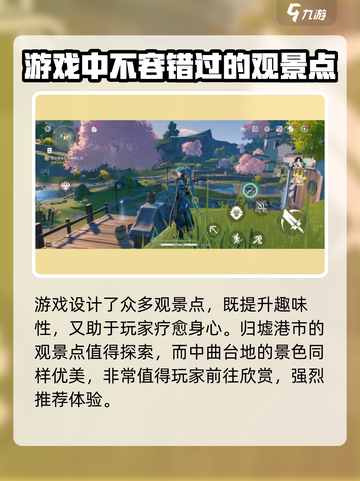 鸣潮🔥归墟港市观景点位大全✨必看收藏！截图4