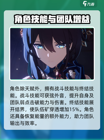 崩坏星穹铁道：阮梅技能大曝光，必看🔥截图4