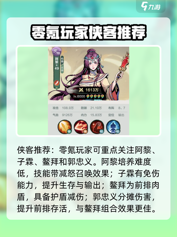 小小英雄零氪玩家攻略介绍截图4