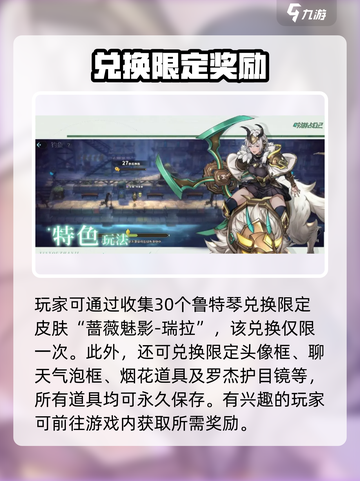 《吟游战记》皮肤获取全攻略🔥🎮截图4