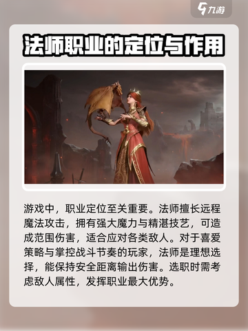 龙息神寂职业有哪些介绍截图2
