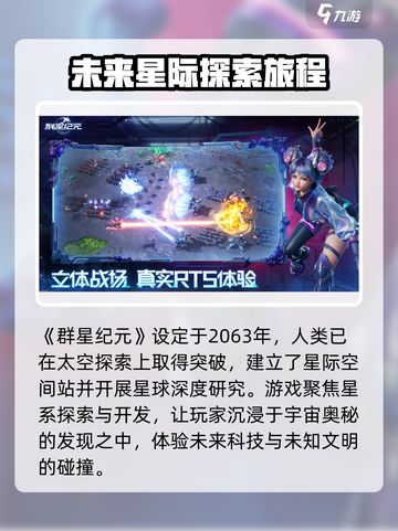 群星纪元🔥公测时间曝光，还没玩过瘾？截图3