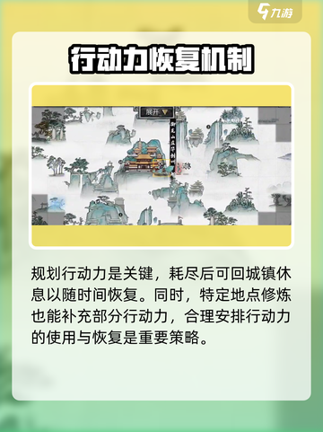 鬼谷八荒行动力怎么提高介绍截图5