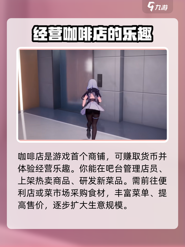异环家园系统介绍介绍截图3