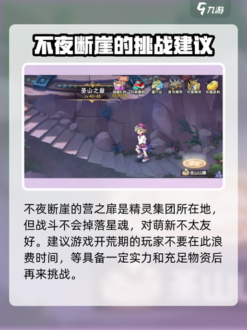 西普大陆手游🔥快速升级秘籍，效率爆表！截图3