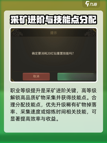 龙之谷世界采矿玩法介绍介绍截图5