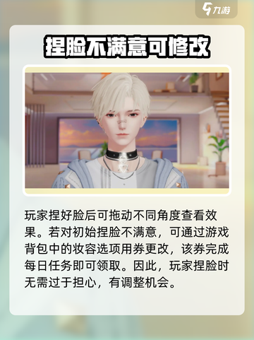 唱舞星计划捏脸🔥超详细攻略来了！快入手你的明星脸～截图5