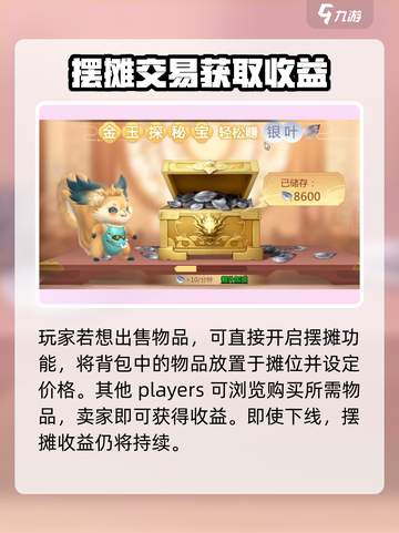 剑侠情缘零银叶如何获得介绍截图3