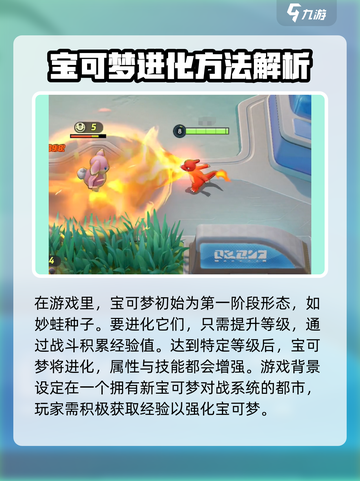 宝可梦大集结英雄对决怎么玩介绍截图2