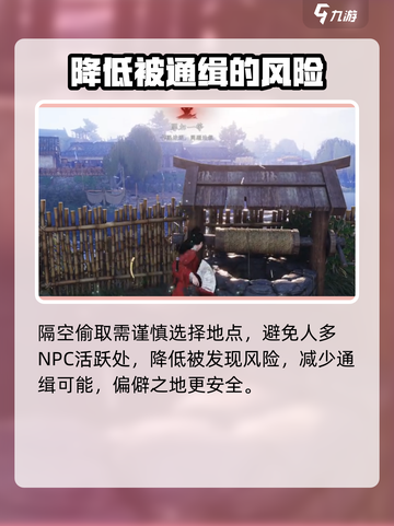 燕云十六声被通缉怎么办介绍截图5