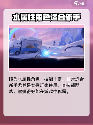 归龙潮瞳角色怎么样介绍截图2