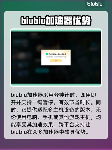 PUBG流畅玩😋 PUBG加速器推荐截图5