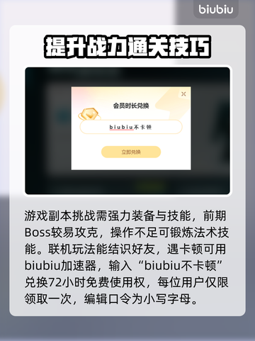艾尔登法环总是闪退？❌加速器真香！🎮截图3